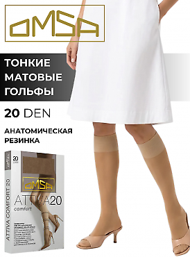 Omsa Attiva Comfort 20 Gambaletto