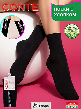 CONTE 7С-22СП CLASSIC - 152