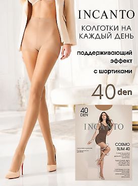 Incanto Cosmo Slim 40