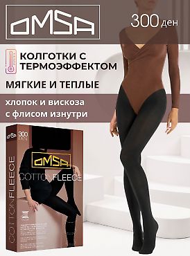 Omsa Cotton Fleece 300