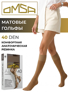 Omsa Attiva Comfort 40 Gambaletto