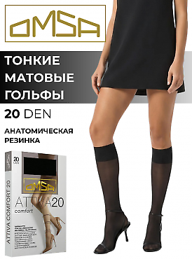Omsa Attiva Comfort 20 Gambaletto