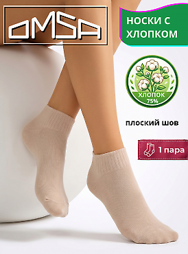 Omsa 253 Eco