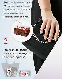 Conte Dress Code 15 - компактная упаковка легко помещается в любой сумочке