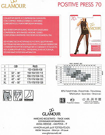 Поддерживающие колготки Glamour Positive Press 70