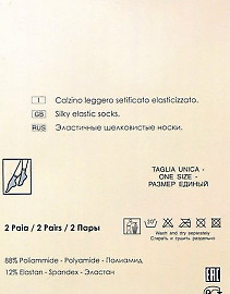 Innamore Minielle 40