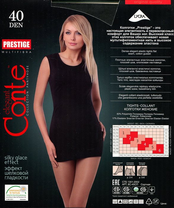 Колготки Conte Prestige 40 XL купить недорого в интернет-магазине Для  Подружек