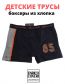 Enrico Coveri EB 4056 Boy Boxer