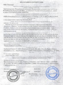 Колготки Innamore, Incanto, Malemi- сертификаты продукции