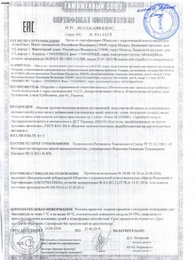 Колготки Mirey- сертификаты продукции