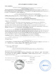Pompea - сертификаты продукции